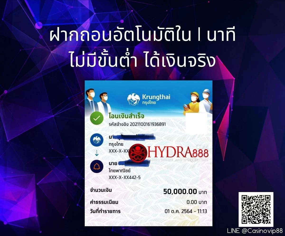 ฝากถอนอัตโนมัติ ไม่มีขั้นต่ำ